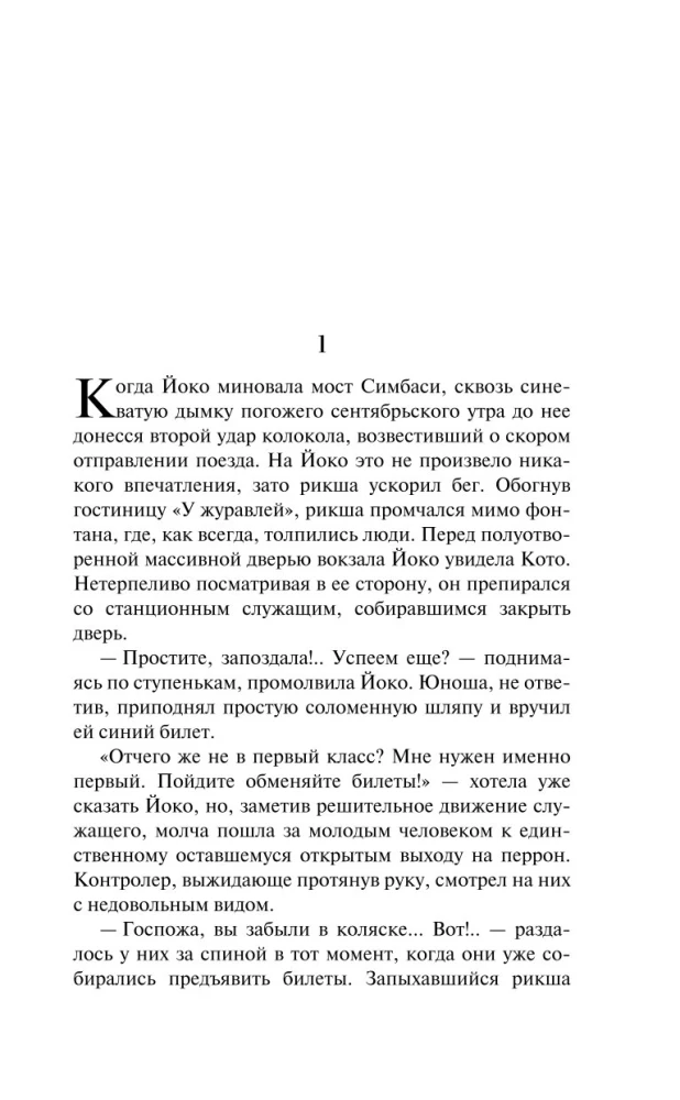 Woman